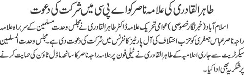 Minhaj-ul-Quran  Print Media CoverageDaily Jahan Pakistan Page 9